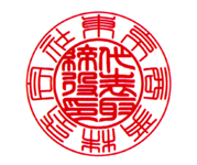 役職印 役職印